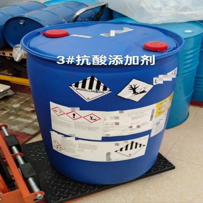 3# 抗酸腐蚀抑制剂
