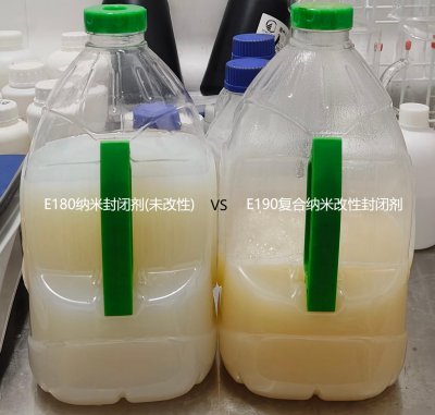E190X 高浓度纳米改性封闭剂